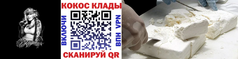 Кокаин VHQ  Берёзовка 