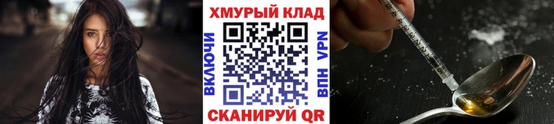 ГЕРОИН герыч  Берёзовка 